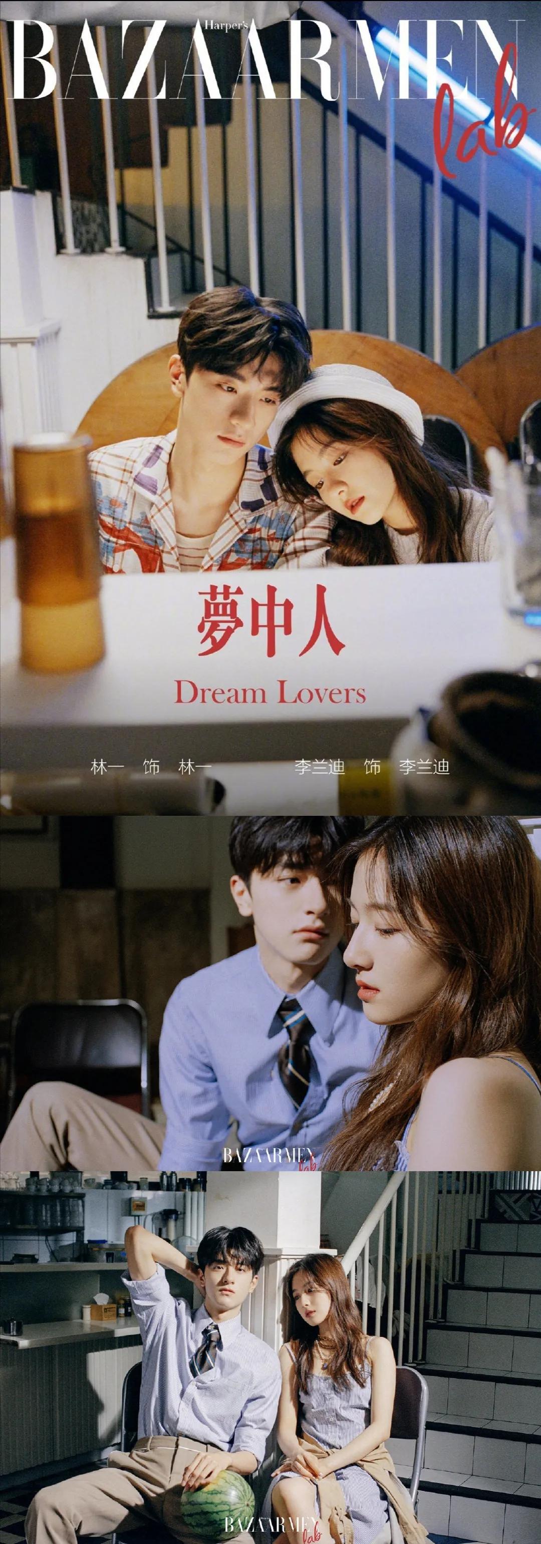 时尚芭莎拉郎届翘楚,不仅有BG双人,还有双男主氛围大片(一)