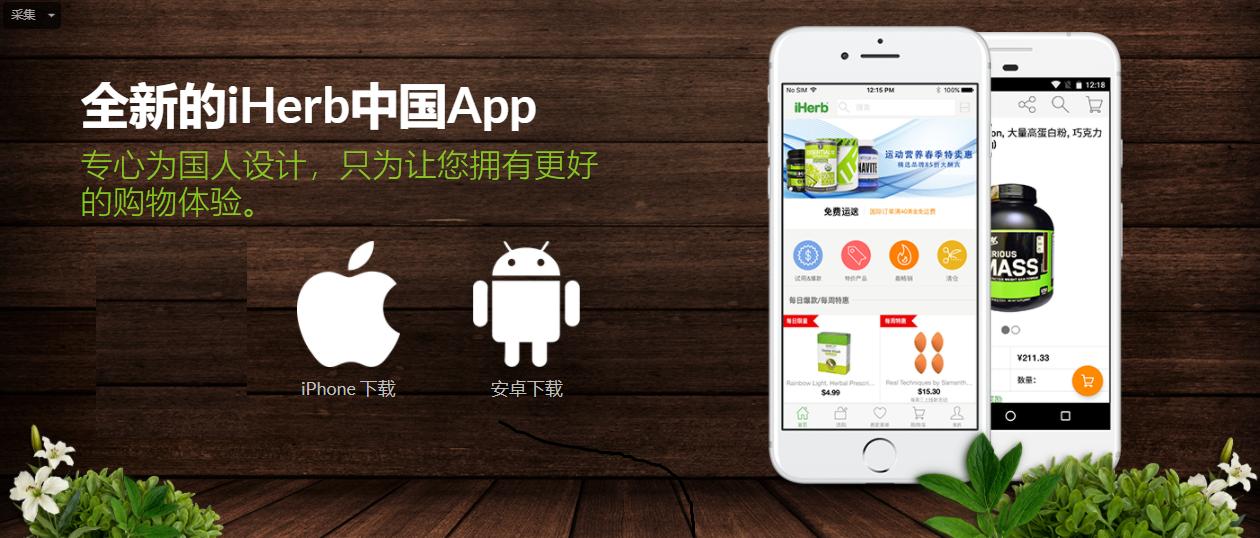 iherb11月折扣,iherb好运购