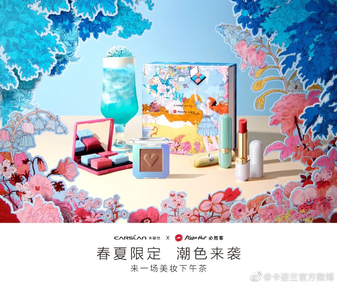 卡姿兰x必胜客的“下午茶”主题彩妆包装,梦回爱丽丝