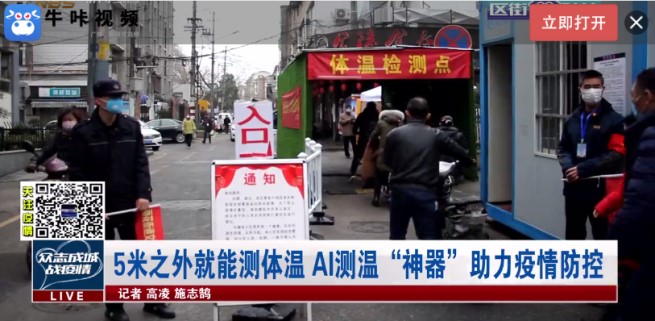 鍗庝负鍔╁姏鎶楃柅,鍗庝负鐤儏闃叉帶搴旂敤杞欢