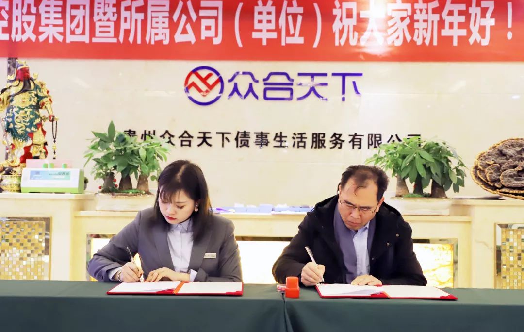 贵州众合债服务有限公司最新情况,贵州众合债事生活服务有限公司