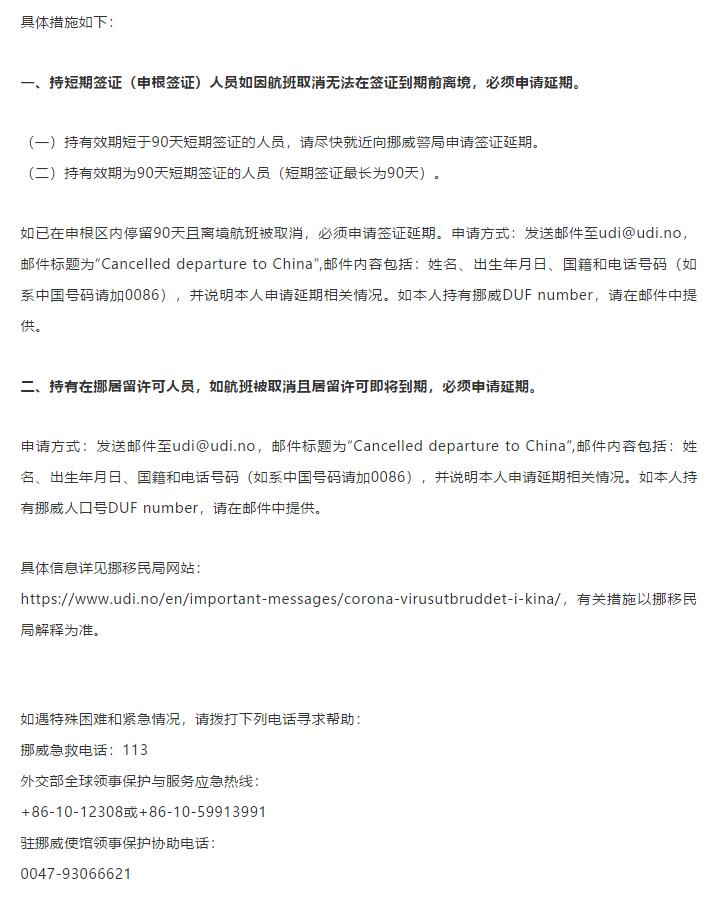 多个实际案例,教你如何在各国的限制下回家