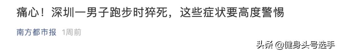 跑步必须戴心率表吗,跑步监测心率有必要吗