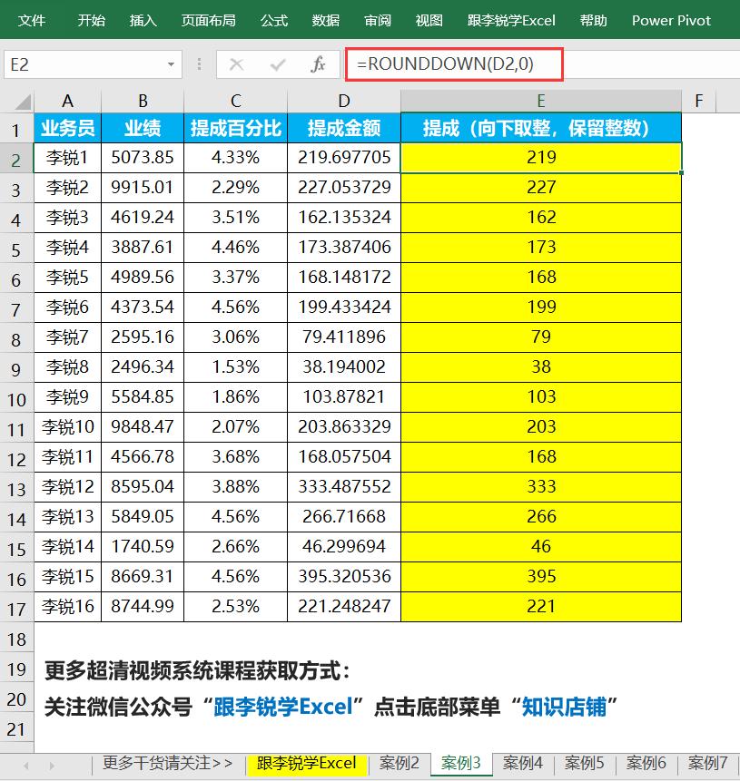 excel计算公式怎么四舍五入取整,excel公式怎么四舍五入取整