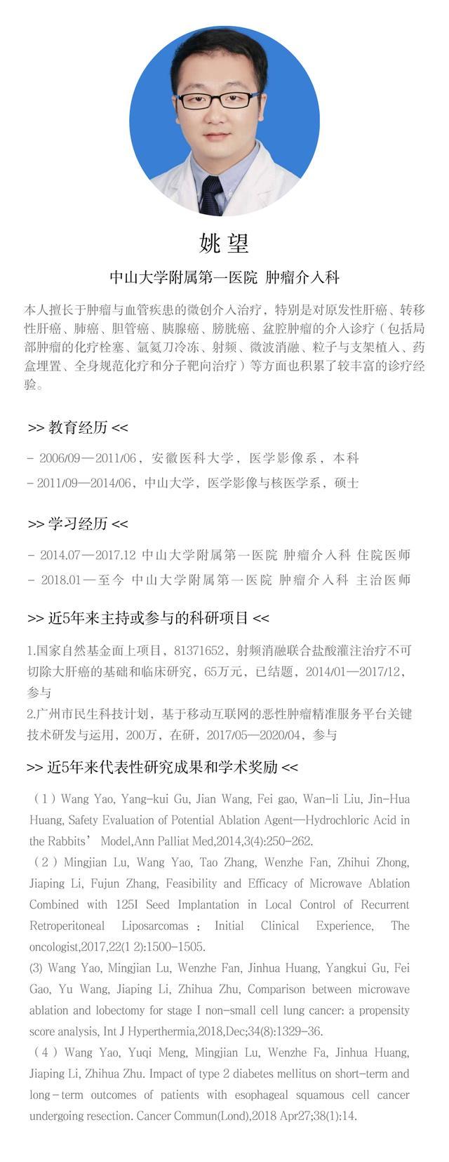 治疗膀胱癌用介入治疗好吗,膀胱癌介入治疗后还能活多久