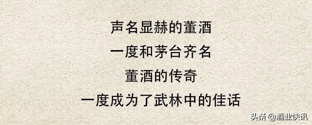 国密董酒佰草香54度多少钱,国密董酒54度多少钱一瓶