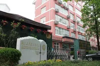 前十社区卫生服务站,徐汇康健社区卫生服务中心