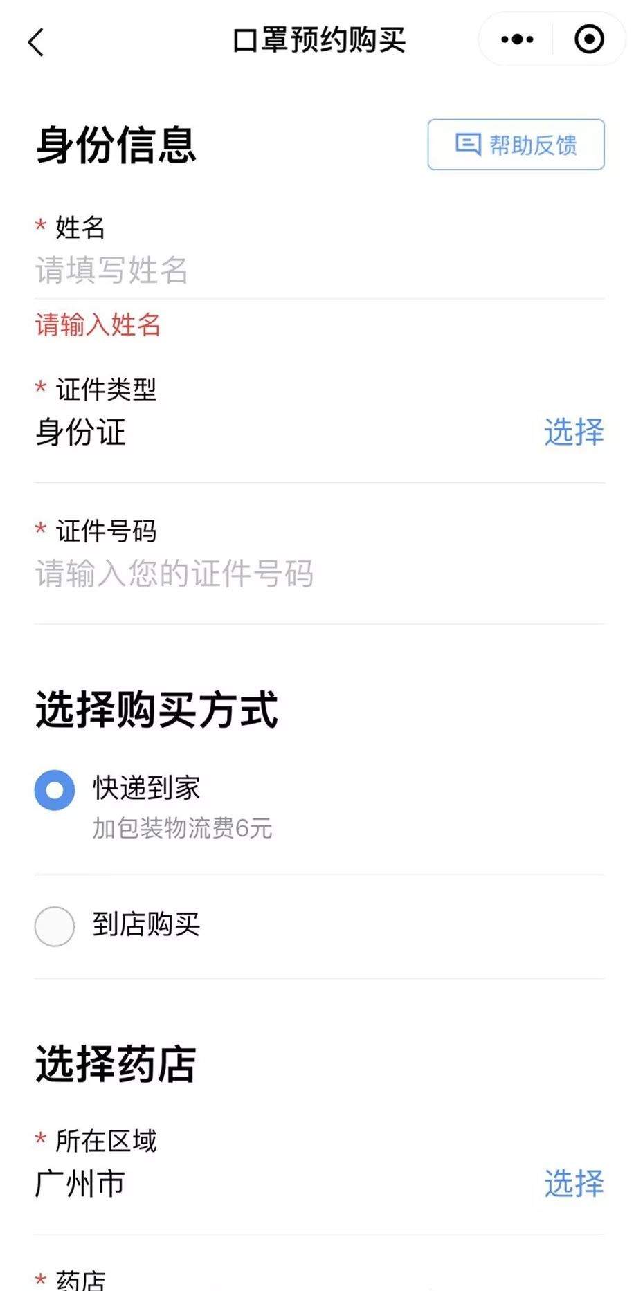 广州哪里还有口罩卖,广州哪里有口罩卖