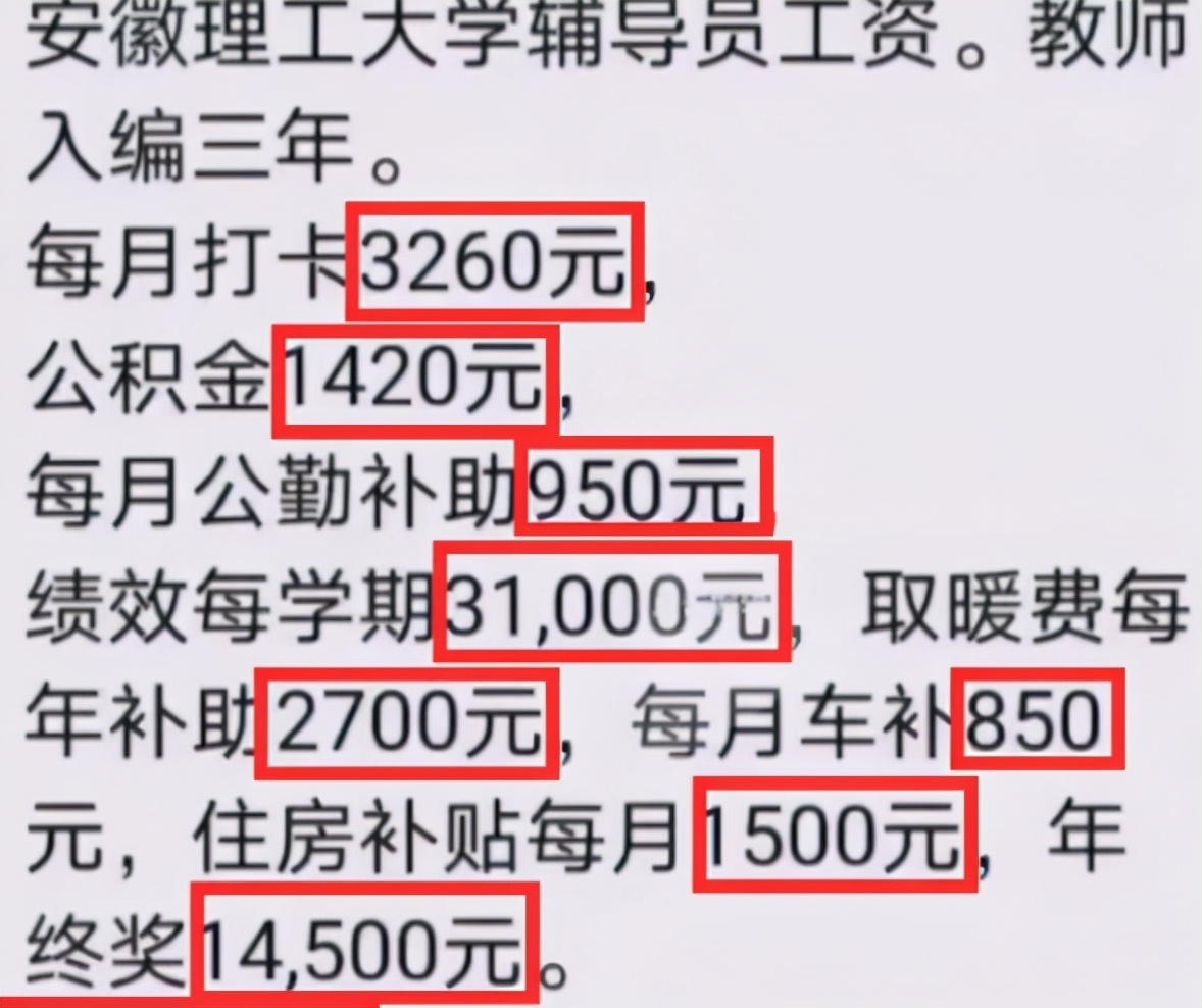 大学辅导员赚得多吗,大学辅导员工资好不好