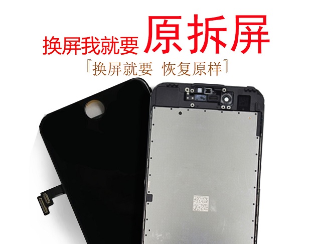 iphone原厂屏跟第三方屏的区别,苹果手机怎么分辨原装屏和组装屏