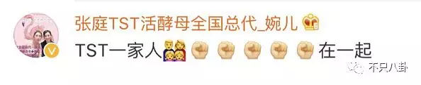 张庭夫妇还会做微商吗,张庭微商事件