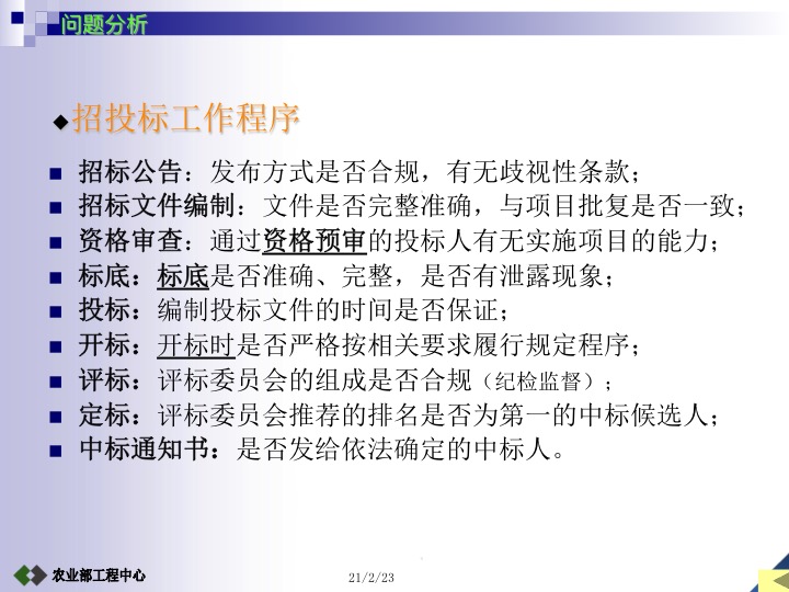 农业项目竣工验收的条件及标准,设施农业项目验收标准及流程