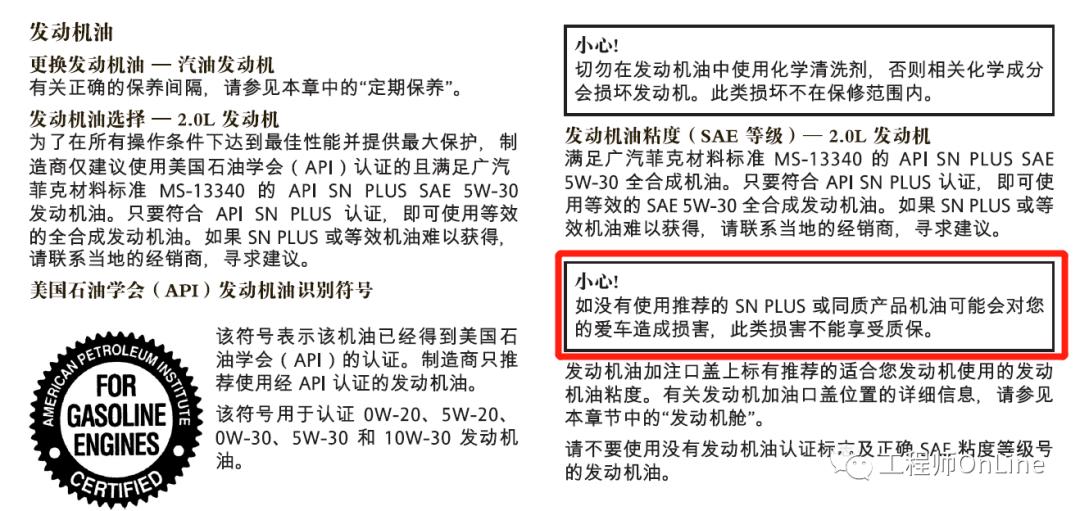 各大车型机油用油标准,各个车型机油适用级别