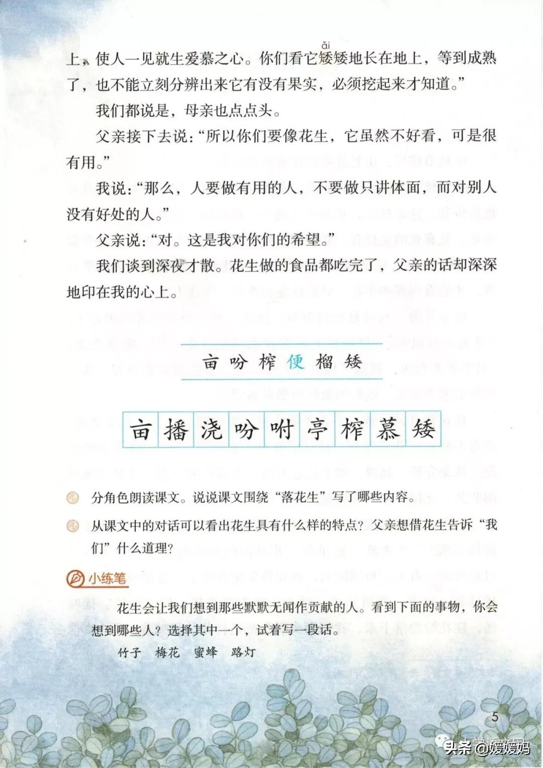 2020秋季五年级语文电子书,2020年五年级上册语文期中测试卷