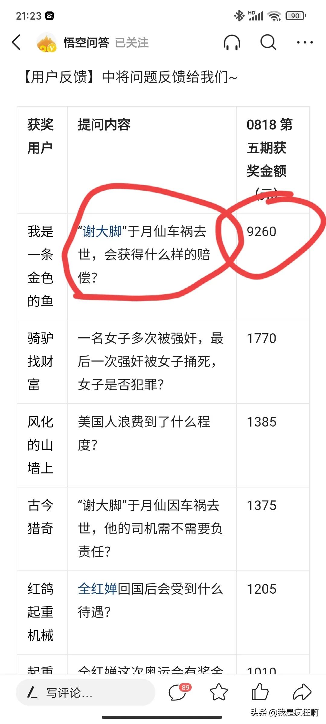 头条提问怎么赚取收益,头条怎样提问赚收益