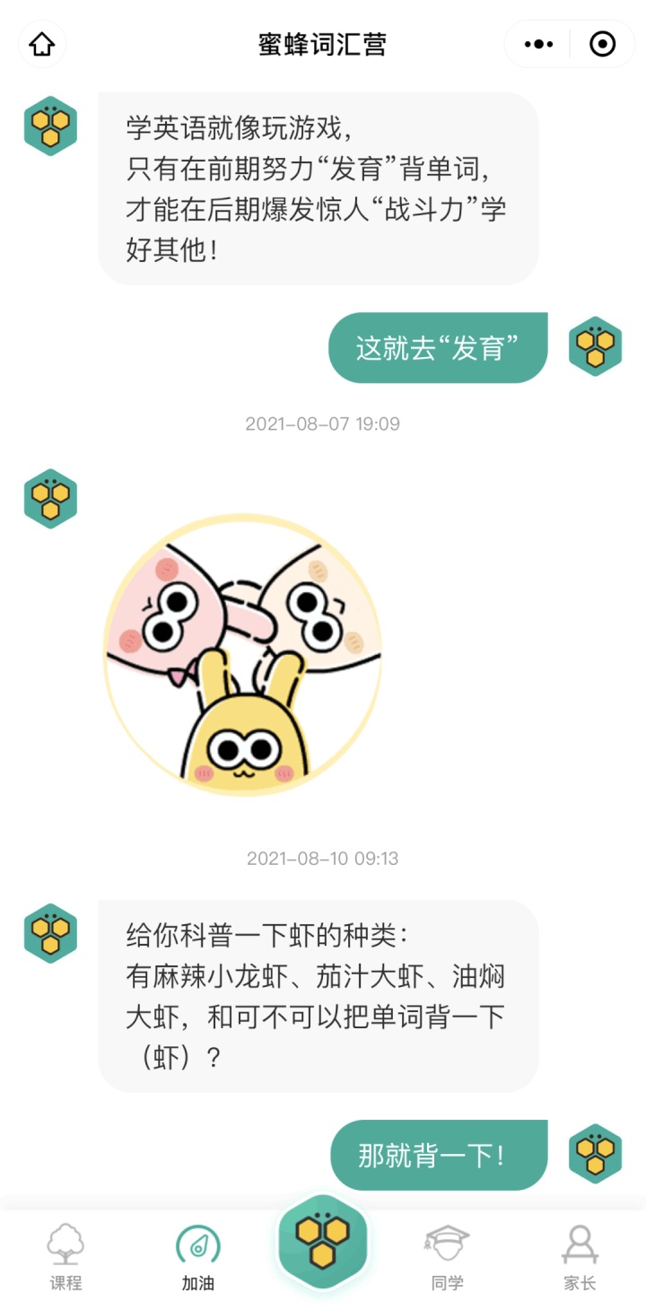 6级背单词app推荐,六级背单词软件排行榜前十名