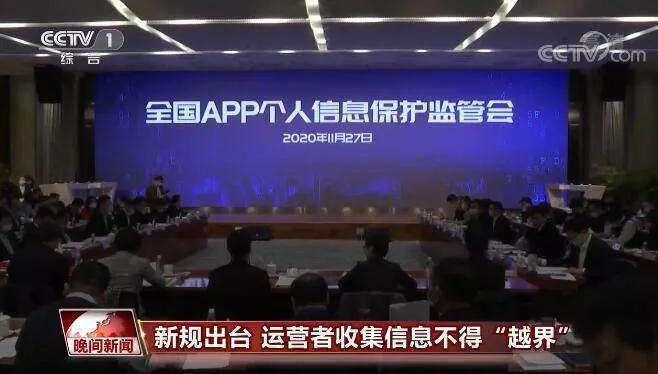 网信办近期查处app,国家网信办整治app违规推送