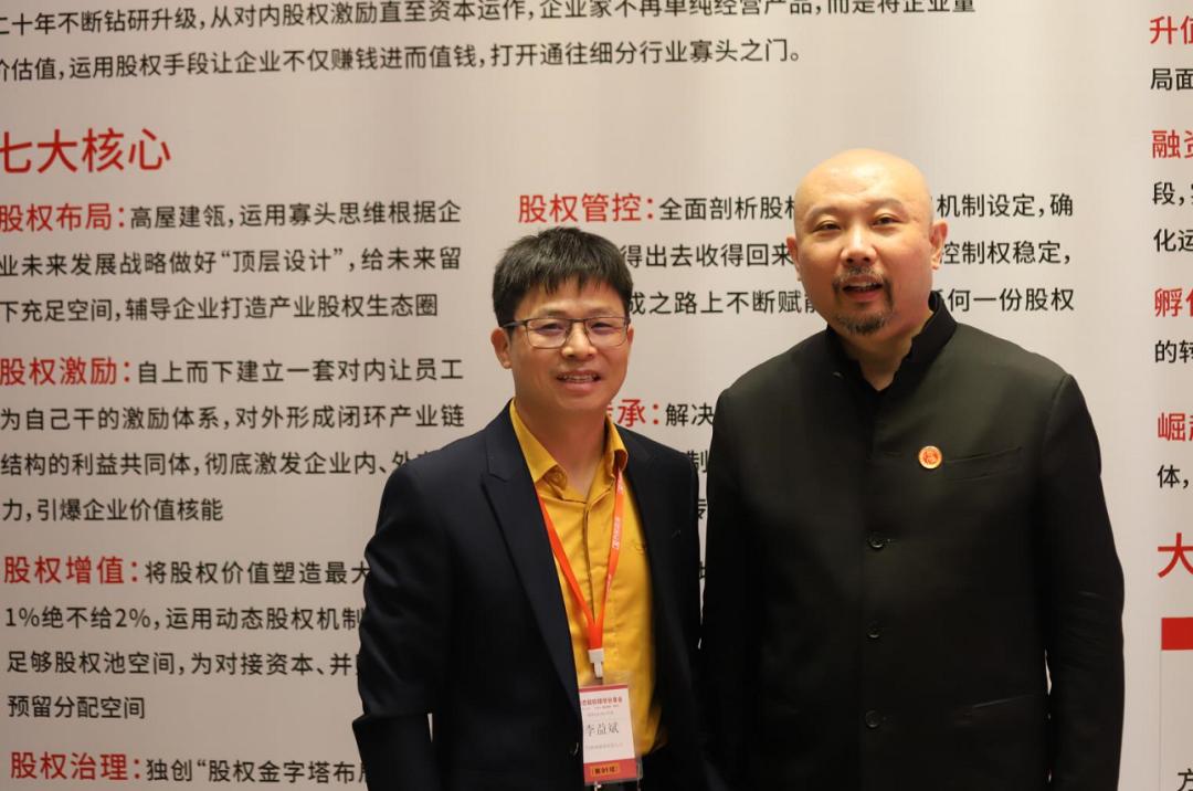 专注股权改革，遵循长期主义，动态股权分享会杭州站圆满收官