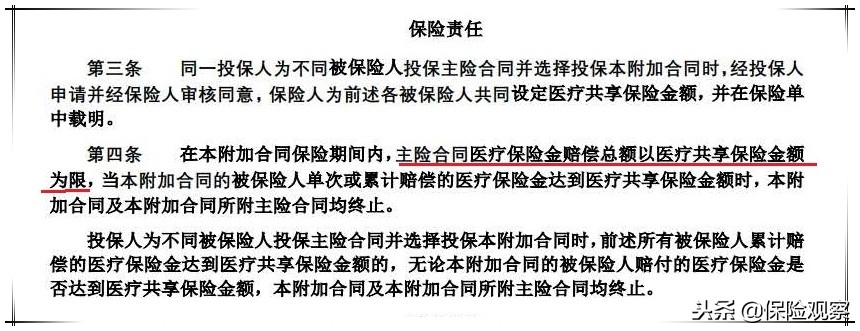 意料之外的意料之中，*今条头日**也开始卖保险了！
