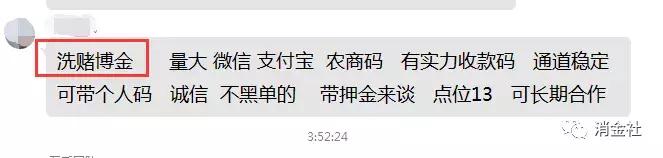 二维码跑分兴起,欠债老哥遭殃