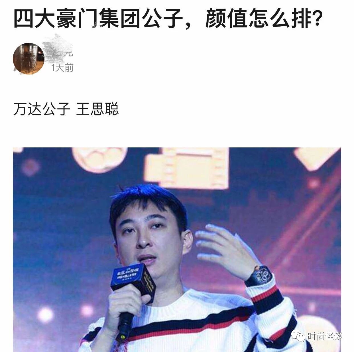 多少钱能进王思聪圈子,为什么王思聪那么有钱还要投资