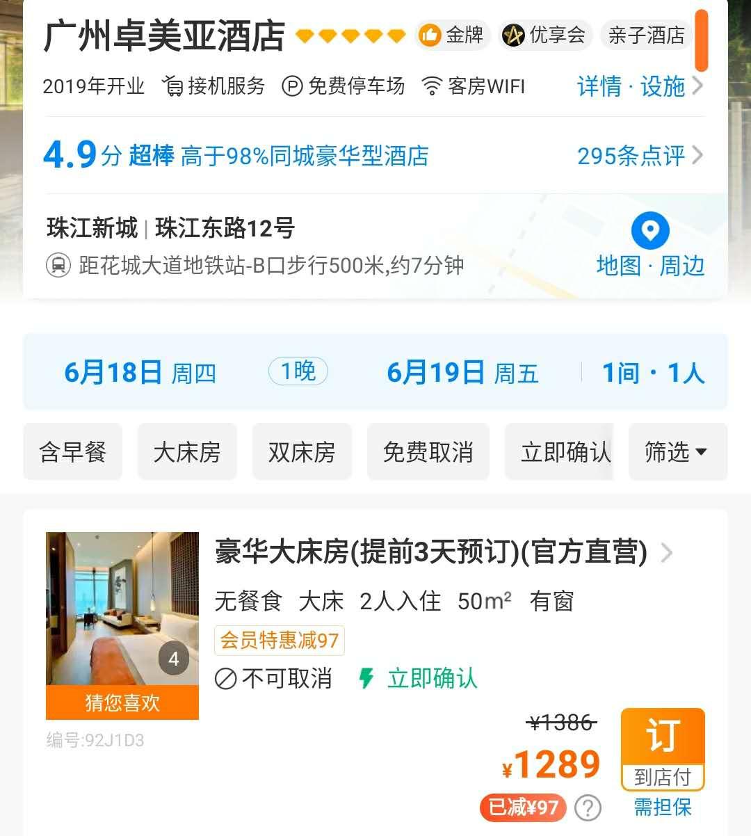 广州网红打卡酒店,打卡中国顶级奢华酒店上海篇