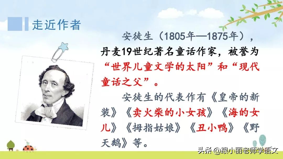 三年级语文卖火柴的小女孩重点,三年级卖火柴的小女孩课堂笔记