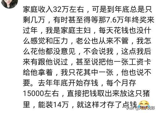身为穷学生的你却有花不完的钱,小时候家里穷还要给家里钱