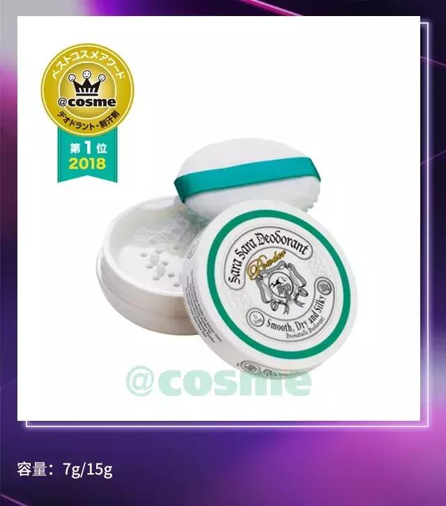cosme大赏保湿,日本2018年cosme大赏