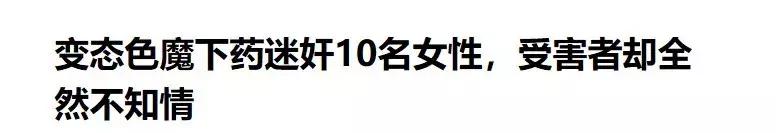 我找淘宝卖迷奸药的，聊了聊
