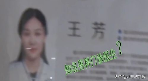 男科专家被捕,男科医生被抓事件