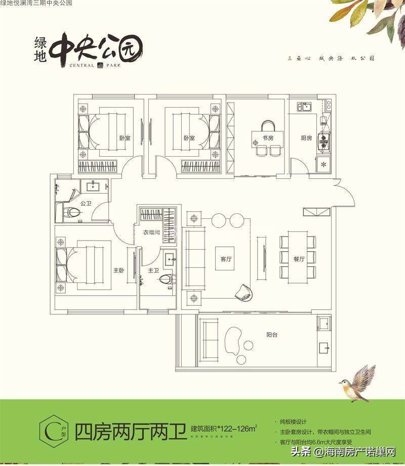 三亚绿地悦澜湾一楼跃层,三亚绿地悦澜湾三期中央公园