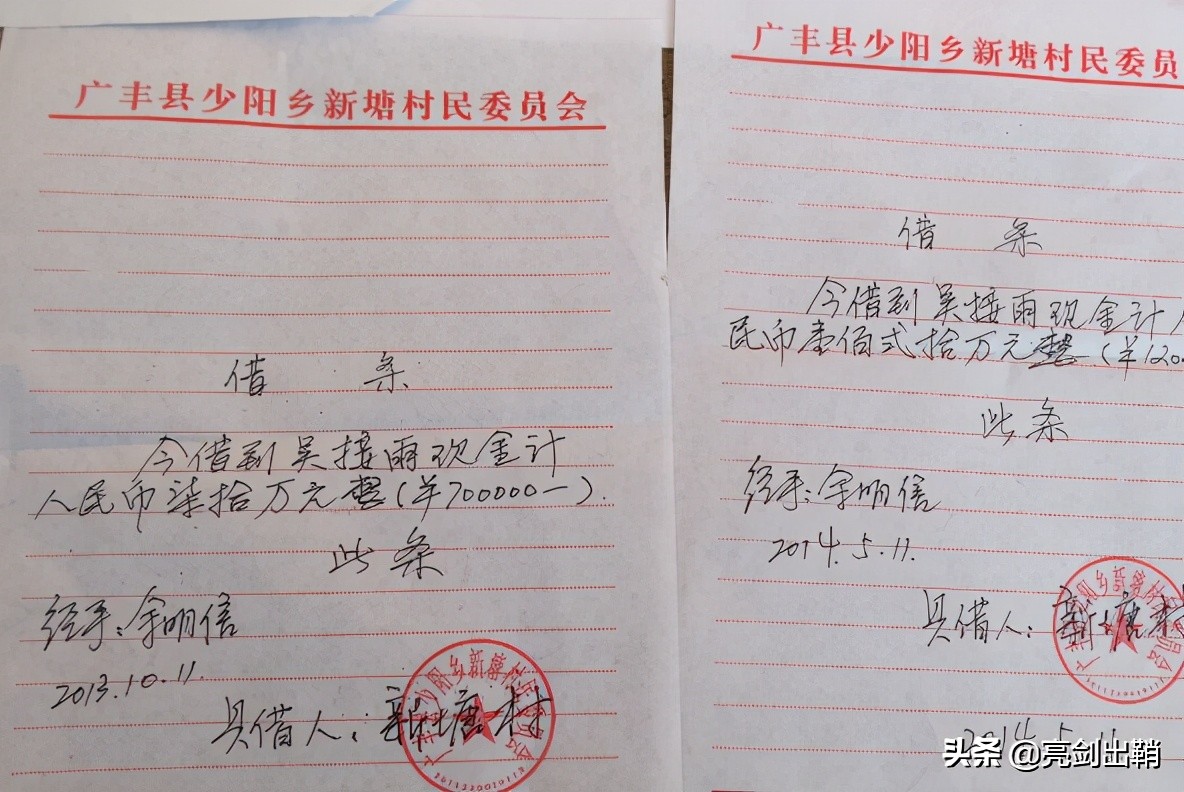 有借条没有事实借钱借条有效吗,借钱写欠条没有借条有效吗