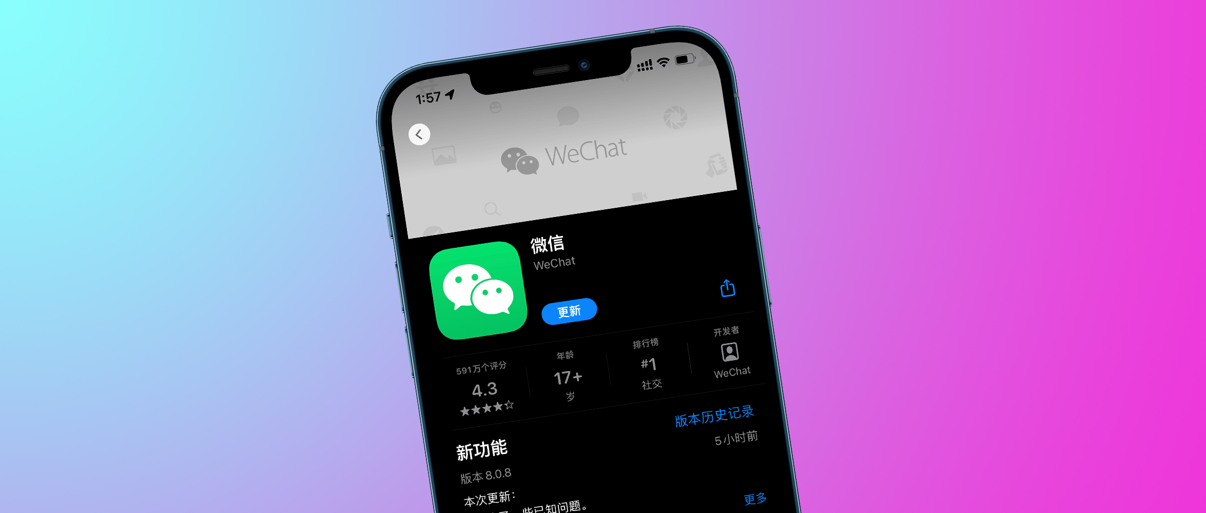 ios微信通知改声音,ios微信新消息铃声