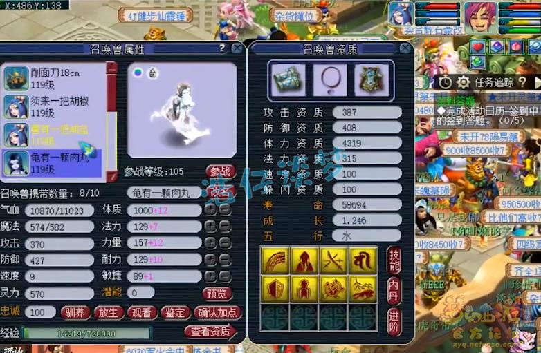 梦幻西游109大唐如何上2000伤害,梦幻西游109大唐才1400伤害