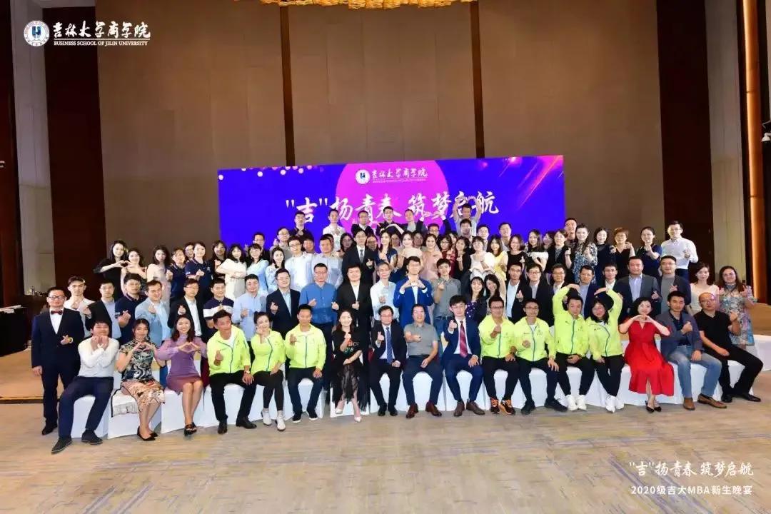 吉林大学MBA怎么样?值得考吗?