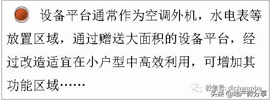 中海、万科竟然用这些办法提高产品溢价，这才是利润率极高的原因
