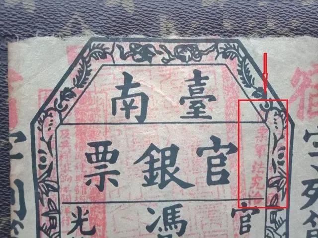 古代银票就一张纸为何无人敢造假,古代银票就是一张纸为何无人伪造