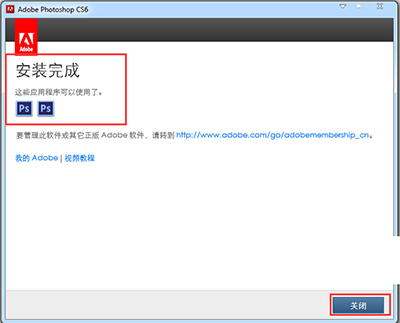 如何下载电脑版adobephotoshopcs6,AdobePhotoshopCS6中文版经典教程