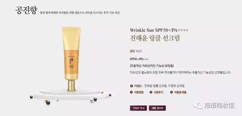 韩系whoo护肤品,韩系防晒霜2023