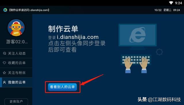 智能电视听歌app哪个好,智能电视必装免费app排行