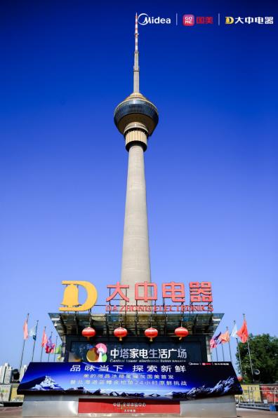 国美渠道,美的冰箱国美秒杀