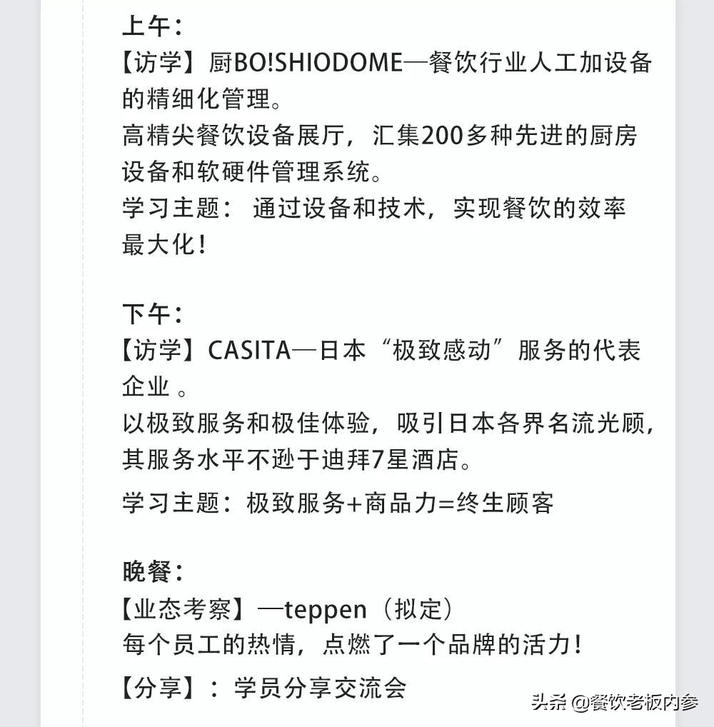 餐厅怎么标准化,提高餐厅精细化管理