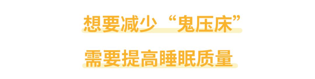 鬼压床科学的解释是什么,为什么会鬼压床的科学解释