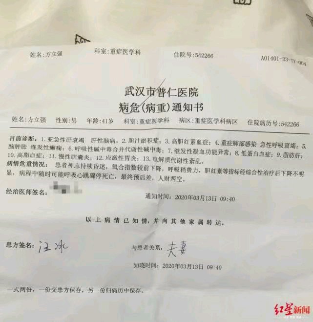 武汉一非新冠肺炎患者夹缝中逼近死亡!20天漫长求生路!