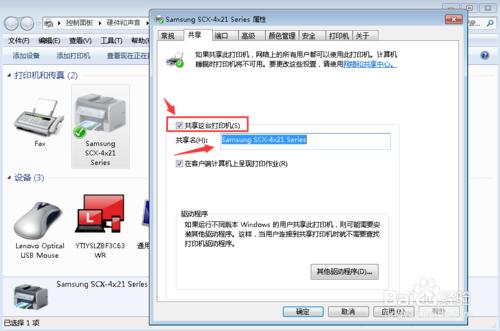 局域网共享打印机连接不上的方法,局域网共享打印机突然不能打印了