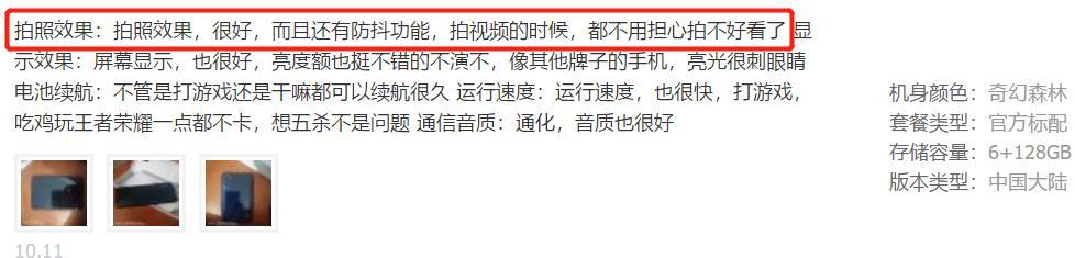 “真香千元机”OPPOK5用户评价来袭，好不好用一目了然