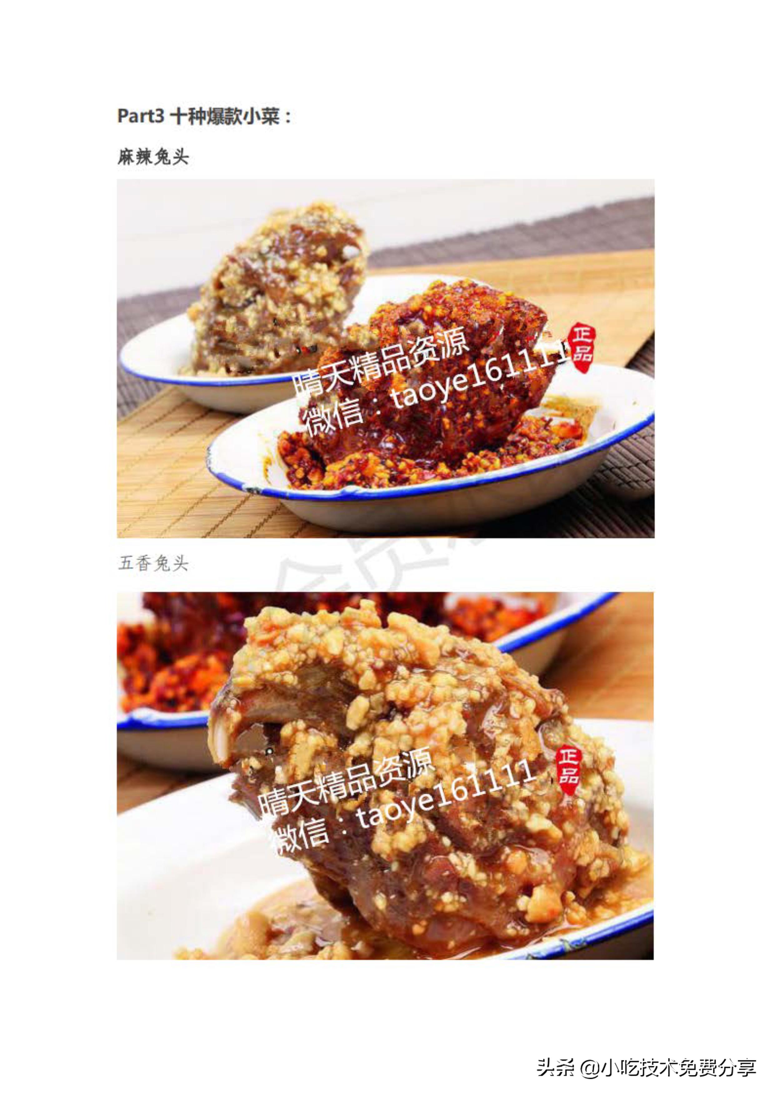 冒椒火辣串串老火锅,冒椒火辣串串创始人