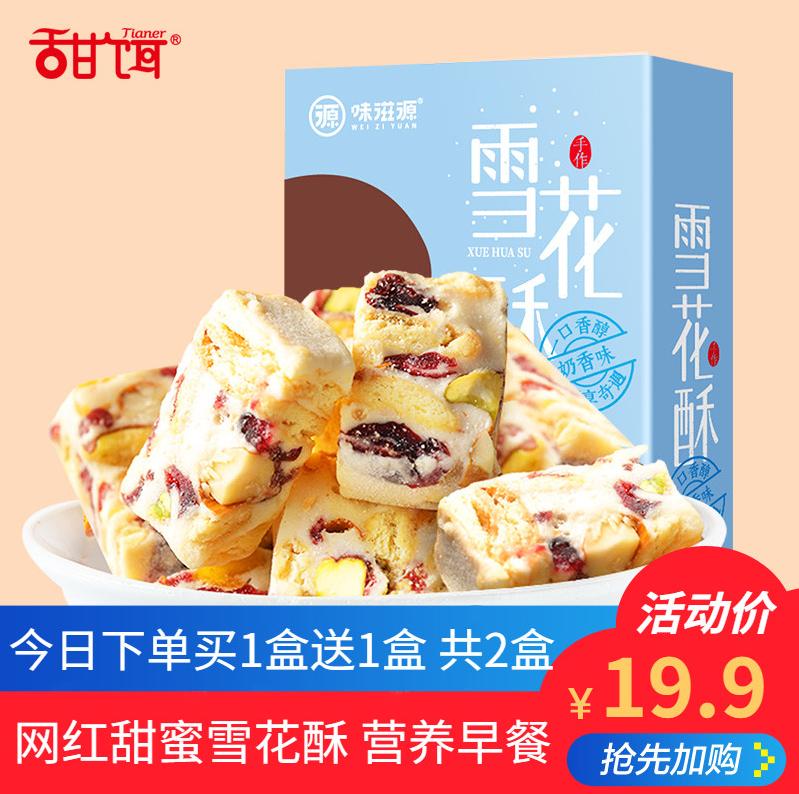 好吃便宜实惠的零食,淘宝上什么零食不贵的