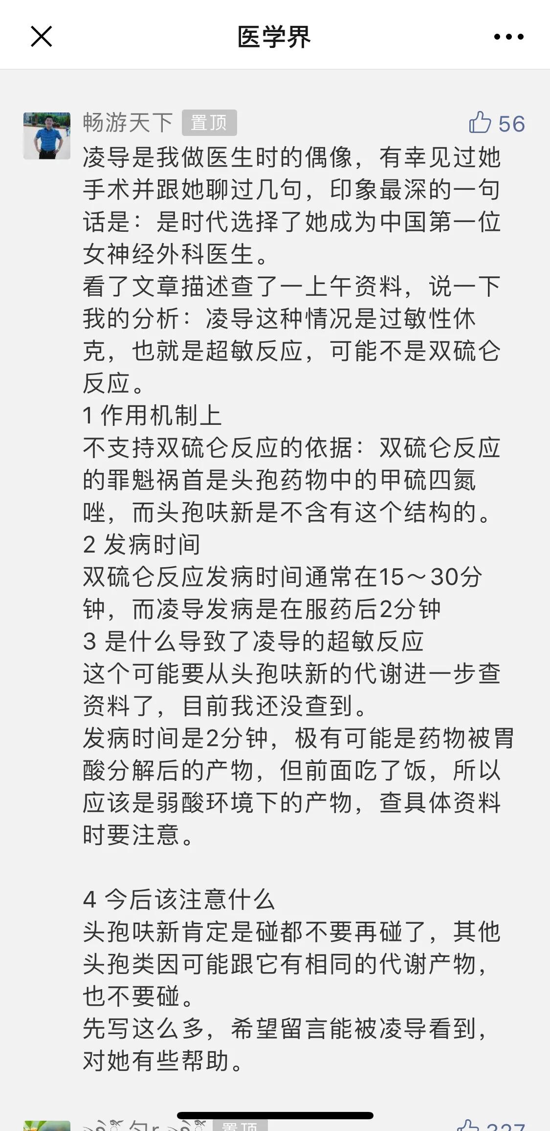 头孢＋酒精，是杀人毒药还是标题*党**